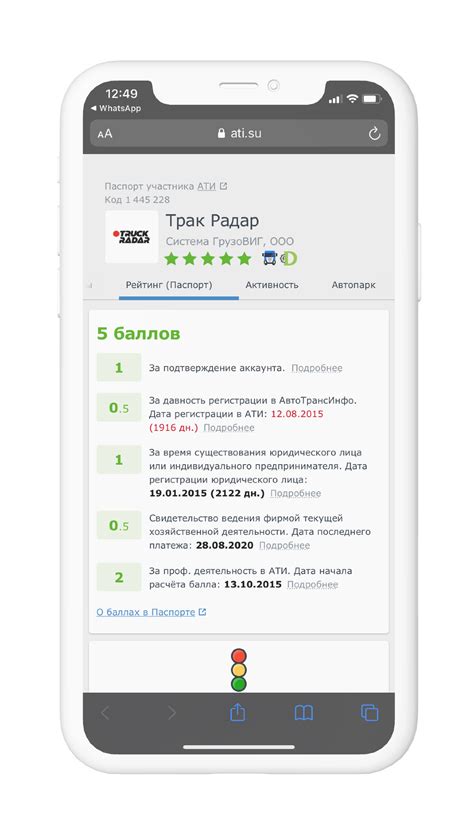 ТРАК РАДАР — сервис для перевозчиков