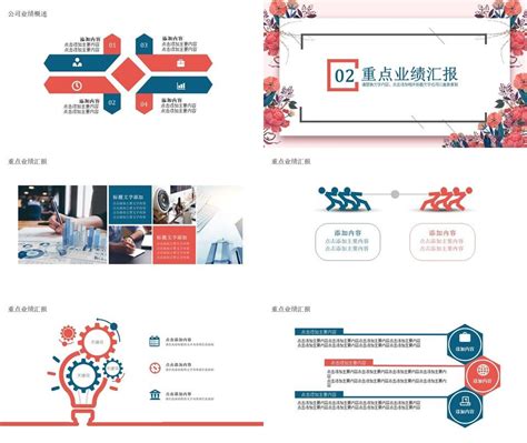 清新淡雅扁平化企业销售部门季度业绩汇报PPT模板_格调办公