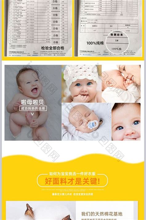 淘宝婴儿冬季童装详情页模板效果图-包图网
