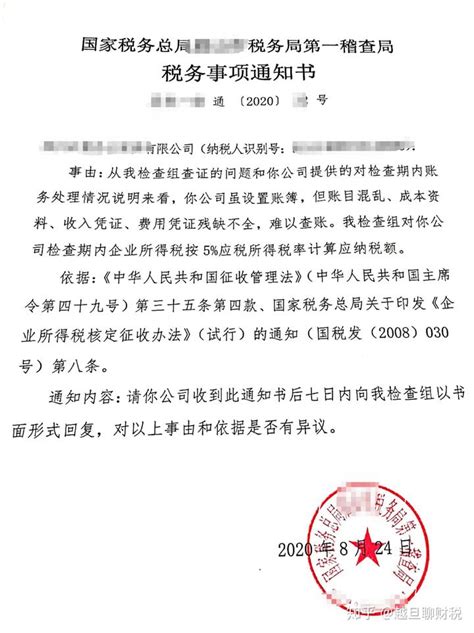 老板们，又一家企业的个人银行卡被税务稽查了！ - 知乎