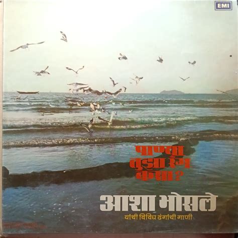 Buy Asha Bhosle - Panya Tuza Rang Kasa - Marathi Geete | Musiccircle ...