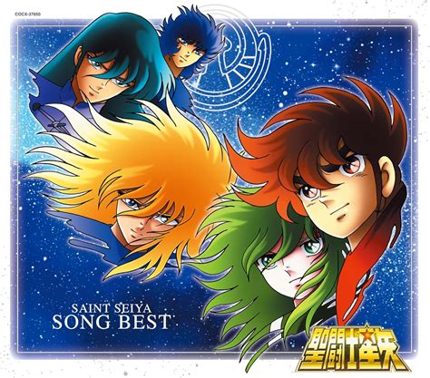 聖闘士星矢 SONG BEST - Amazon.co.jp