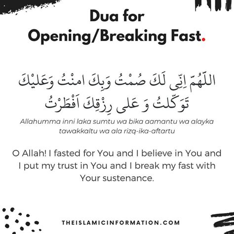 Dua for Breaking Fast - Dua for Opening Fast