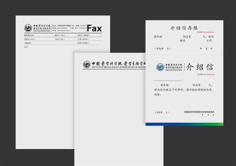 医药公司标志设计，自然大气的中国医学科学院标志设计，上海医院标志设计，生物制药公司标志设计公司|品牌|平面|genyidesign - 原创设计作品 - 站酷 (ZCOOL)