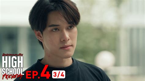 High School Frenemy มิตรภาพคราบศัตรู | EP.4 [2/4]