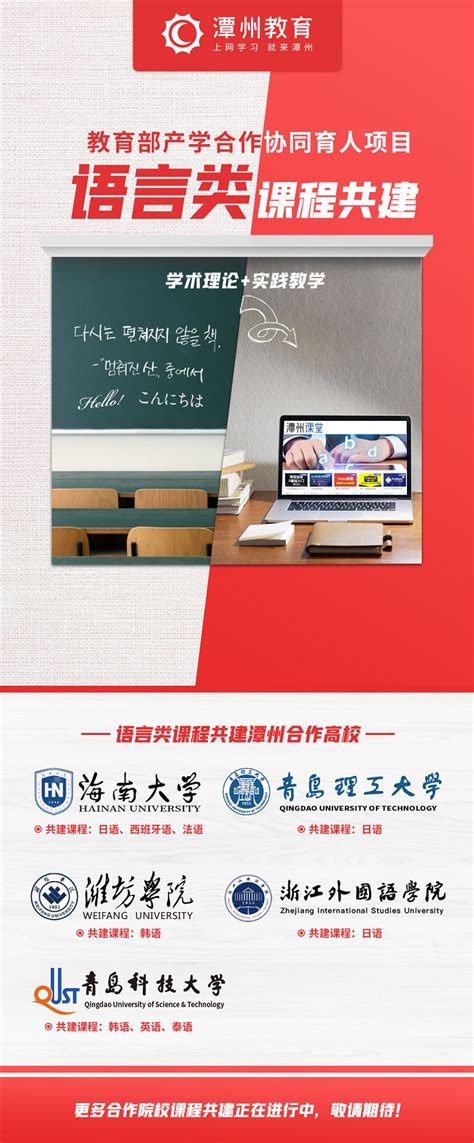 潭州教育app下载_潭州教育官网app下载手机版 v1.0 - 嗨客手机站