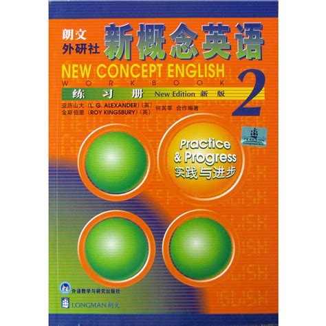 新概念英语1997版第一册课文配套动画-英音