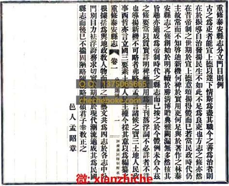 陕西–陕西通志(康熙)卷21-31-国图 PDF电子版下载 时光县志