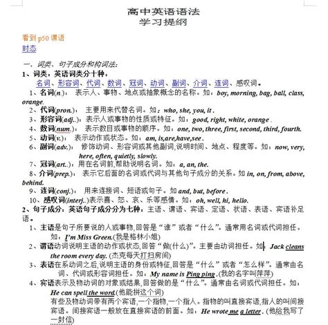 2022年畅行课堂八年级英语上册人教版广西专版答案——青夏教育精英家教网——