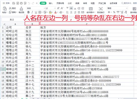 电话Excel表格模板_电话Excel表格模板下载_熊猫办公