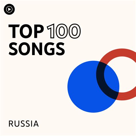 Top 100 Songs Russia