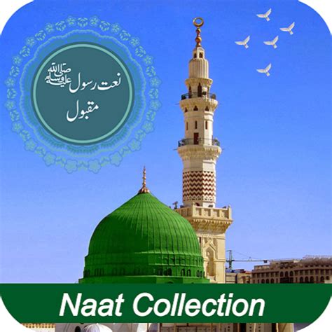 Audio Naat Best Collection Ramzam 2018 - App on Amazon Appstore