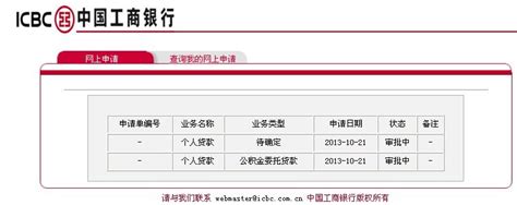 工商银行家装贷款宣传折页图片下载_红动中国