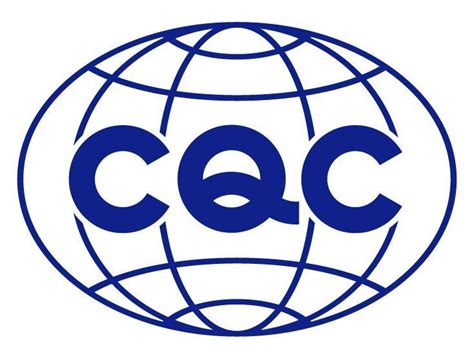 CQC发布CCC自我声明通用认证规则CQC12-000001-202