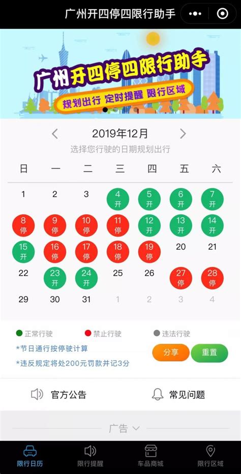 广州5月3号限行开四停四吗（2022）- 广州本地宝