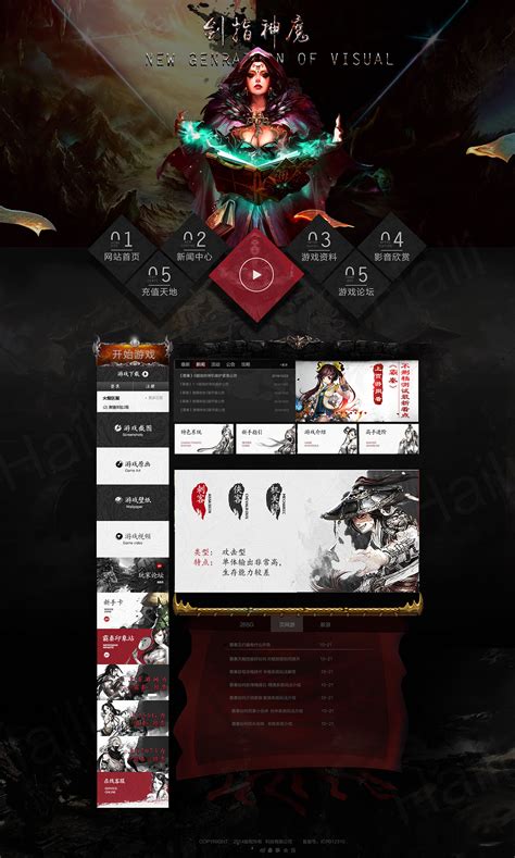 游戏网站设计 练习|网页|游戏/娱乐|HHaili - 原创作品 - 站酷 (ZCOOL)