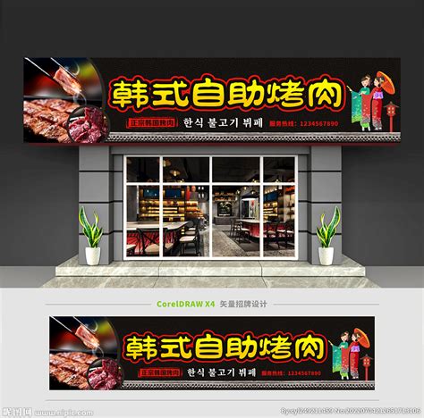 2023韩香福烤肉庄园(光明路店)美食餐厅,吃的好好在网上看到的这家店...【去哪儿攻略】