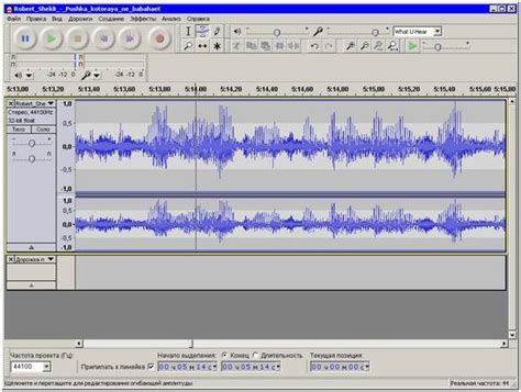 Audacity для Windows