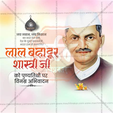 High-Quality Lal Bahadur Shastri Punyatithi Template Design in Marathi ...