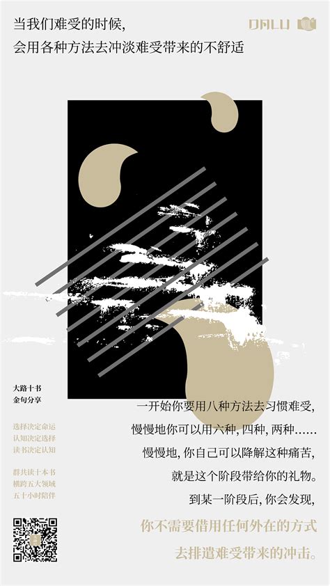 金句海报2|平面|海报|或跃在渊Tsang - 原创作品 - 站酷 (ZCOOL)