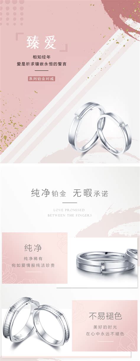 铂金pt是什么意思/有什么含义 - 中国婚博会官网