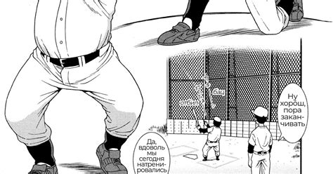 Название: Менеджер для спермослива #HVM #Manga #BigBreast #Sport ...