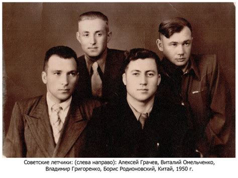 Советские летчики в Китае 1946 -1952. Часть вторая : olga_euro ...