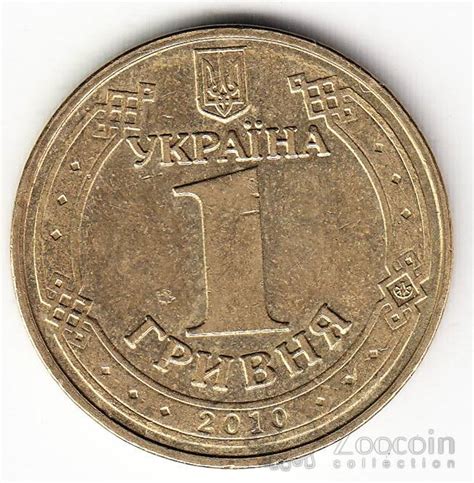 Украина 1 гривна 2010. ZooCoin