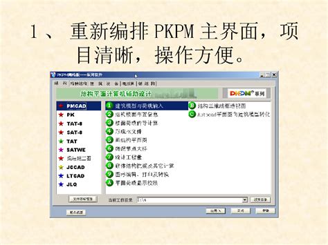 【亲测能用】PKPM2010【PKPM2010 v2.2】完美破解版64位/32位下载-羽兔网