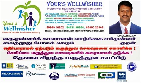 Star Health & Allied Insurance Co. Ltd – Nungambakkam, Chennai