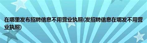 ★临沂招聘:2024临沂招聘信息-临沂招聘最新消息