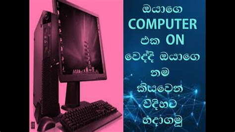 Image result for New Computer Programs Maker Sinhala