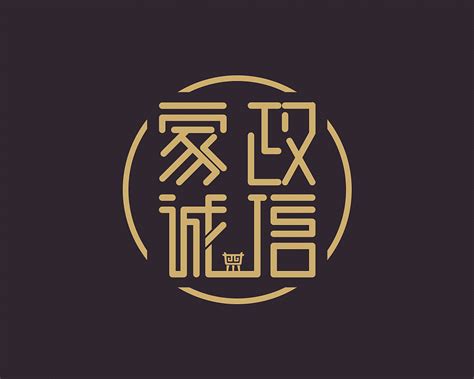 “家政诚信”字体标志设计|平面|Logo|await_hy - 原创作品 - 站酷 (ZCOOL)