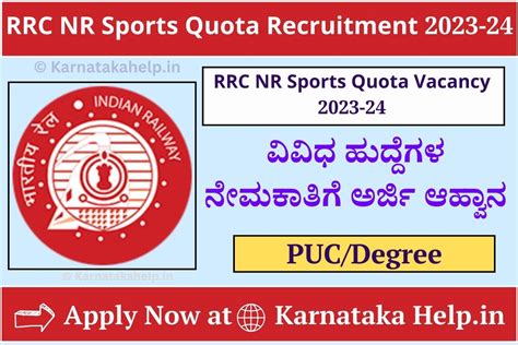 RRC NR Sports Quota Recruitment 2023-24: ಉತ್ತರ ರೈಲ್ವೆಯಲ್ಲಿ ಕ್ರೀಡಾ ಕೋಟಾದ ...