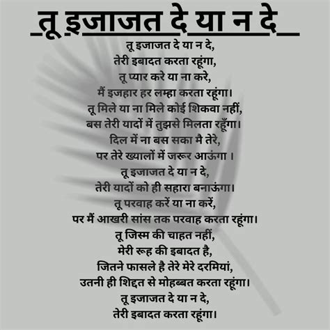 Love Poems In Hindi: Hindi Poems - Poems For All Things