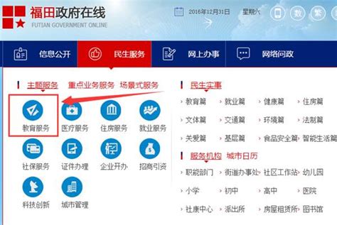 2023年幼升小：北京各区划片查询系统（可查房产对口校） - 知乎