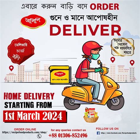 Online Order, Mymensingh City, 1 March 2024 | AllEvents.in