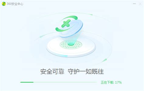 360安全卫士国际版绿色版下载 360安全卫士国际版PC版(病毒防护) 10.8.0.1371绿色中文免费版下载-星动下载