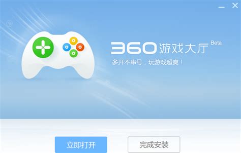 360游戏盒子下载-360游戏盒子最新版下载[电脑版]-华军软件园