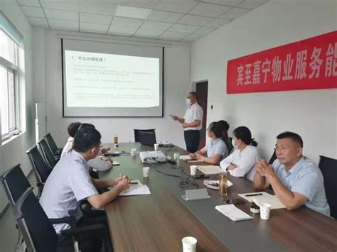嘉宁物业菏泽公司举办第8期项目经理能力提升研讨班