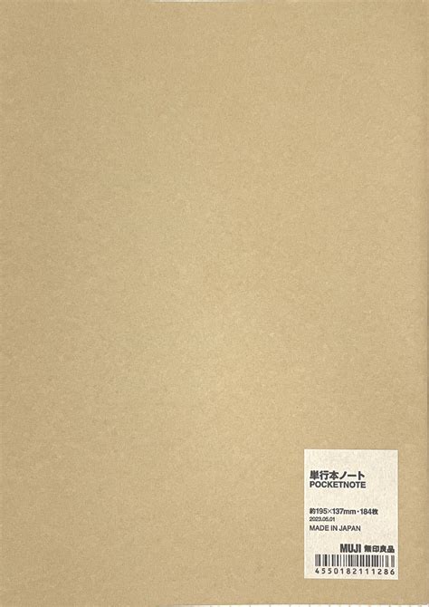 Buy MUJIBlank a Book(Japanese Tankoubon) Size Unruled 184sheets Online ...