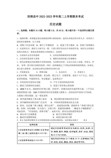 广西桂林市全州县2021-2022学年八年级上学期期末考试道德与法治试题（Word版含答案）-21世纪教育网