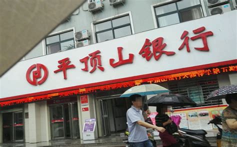 虚增存款 平顶山银行郑州京广路支行被罚50万-银行频道-和讯网