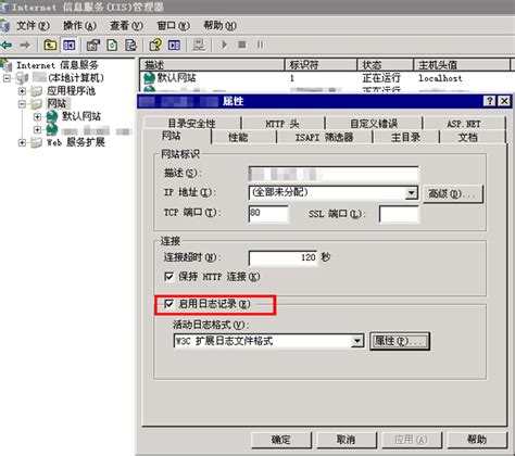 服务器上的IIS日志文件清理_杨浩瑞的博客-CSDN博客