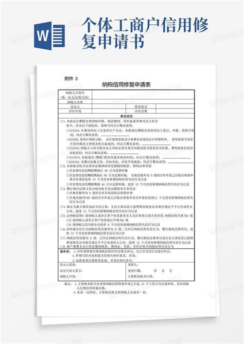 个体工商户电子税务局自行申报纳税，具体操作流程_增值税_办税_界面