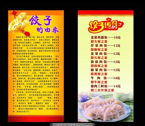 饺子摄影图__传统美食_餐饮美食_摄影图库_昵图网nipic.com