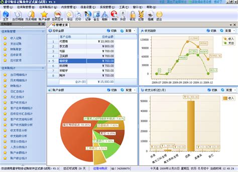 柠檬云财务软件下载-柠檬云财务软件官方下载-华军软件园