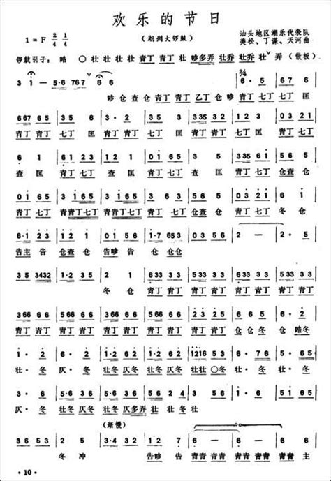 扬州小调/揚州小調 D调伴奏 (加小节指示，供参考）- instrumental in D with measure marks
