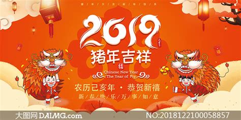 简约2019猪年插画宣传海报_红动网