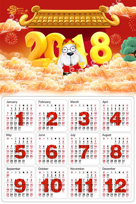 Calendar 2018 Template (12 months/page) - Printable 2017 Calendar